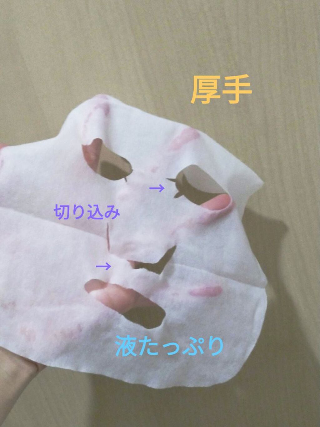 肌美精うるーぷ おフロあがりマスク/肌美精/シートマスク・パックを使ったクチコミ(3枚目)