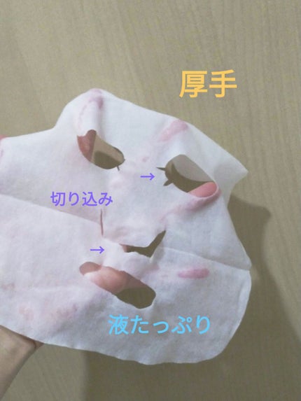 肌美精うるーぷ おフロあがりマスク/肌美精/シートマスク・パックを使ったクチコミ(3枚目)