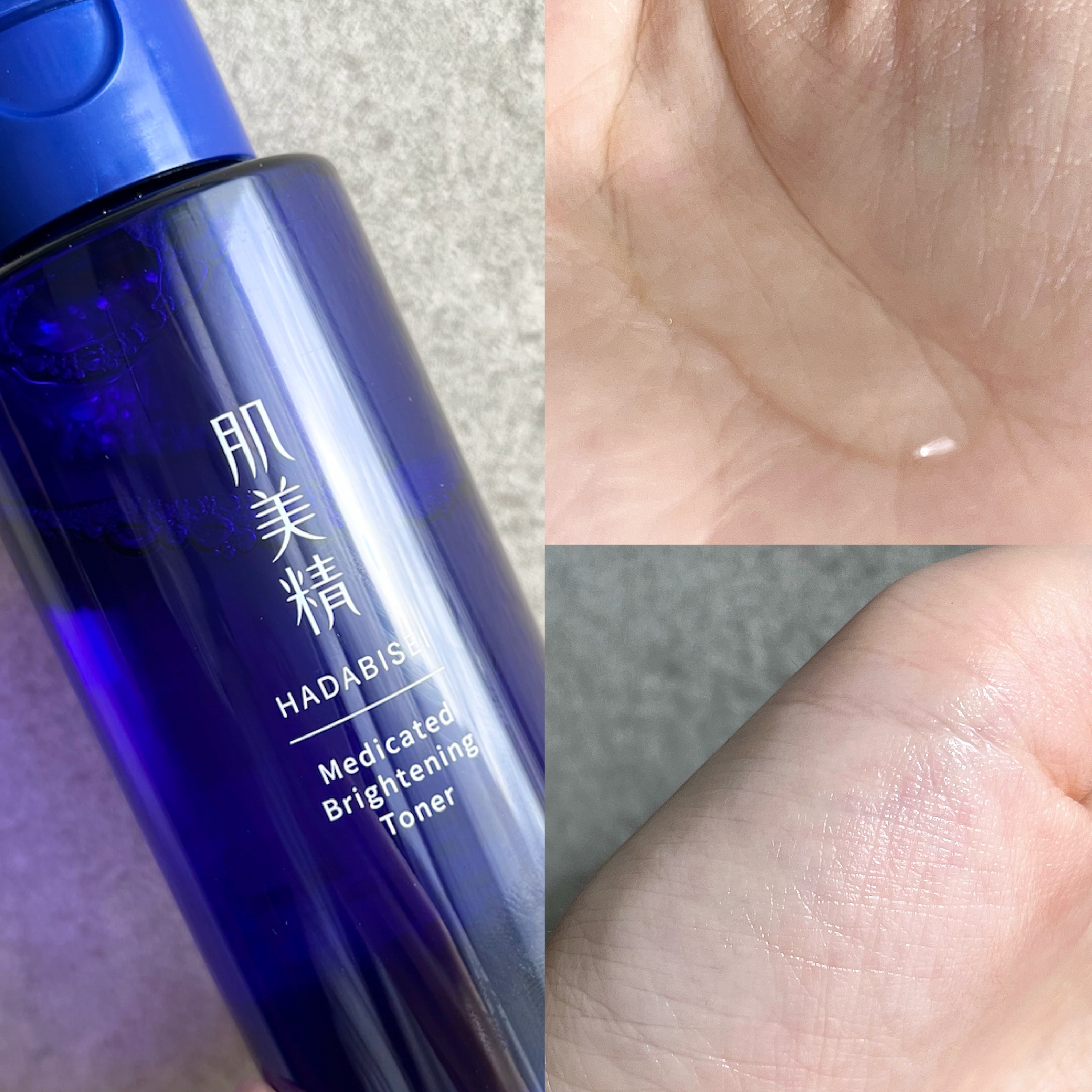 肌美精 薬用美白化粧水 [医薬部外品]/肌美精/化粧水を使ったクチコミ（2枚目）