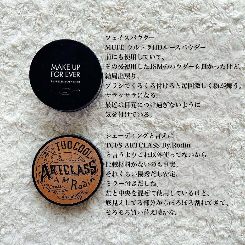 アートクラスバイロダン シェーディング/too cool for school/シェーディングを使ったクチコミ（1枚目）