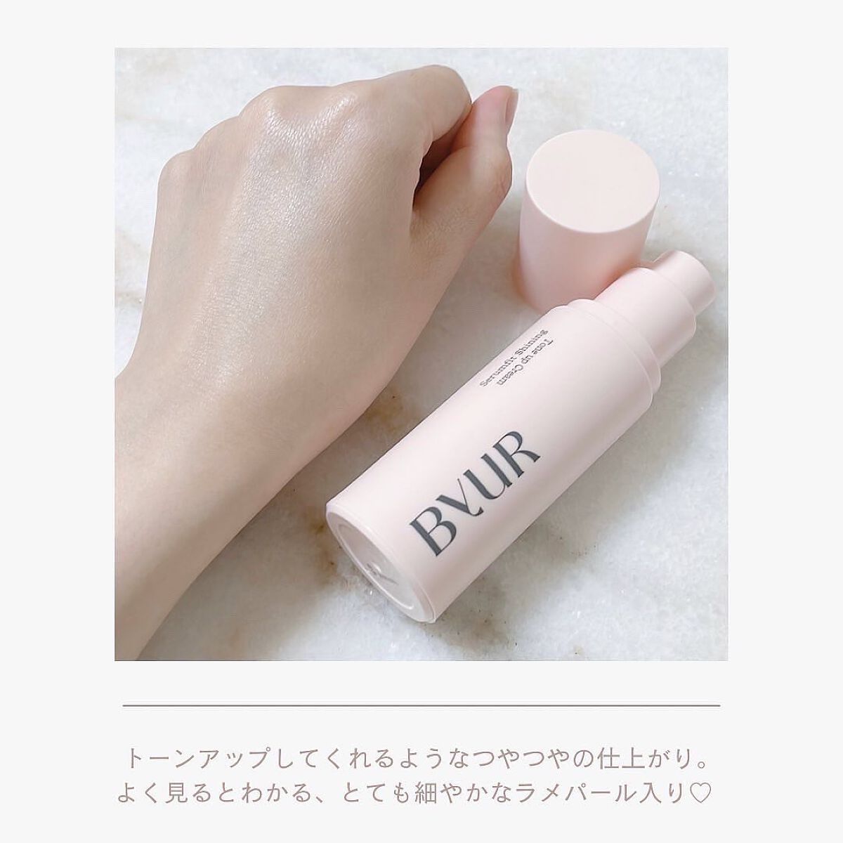 セラムフィット シャイニング トーンアップクリーム /ByUR/化粧下地を使ったクチコミ(9枚目)