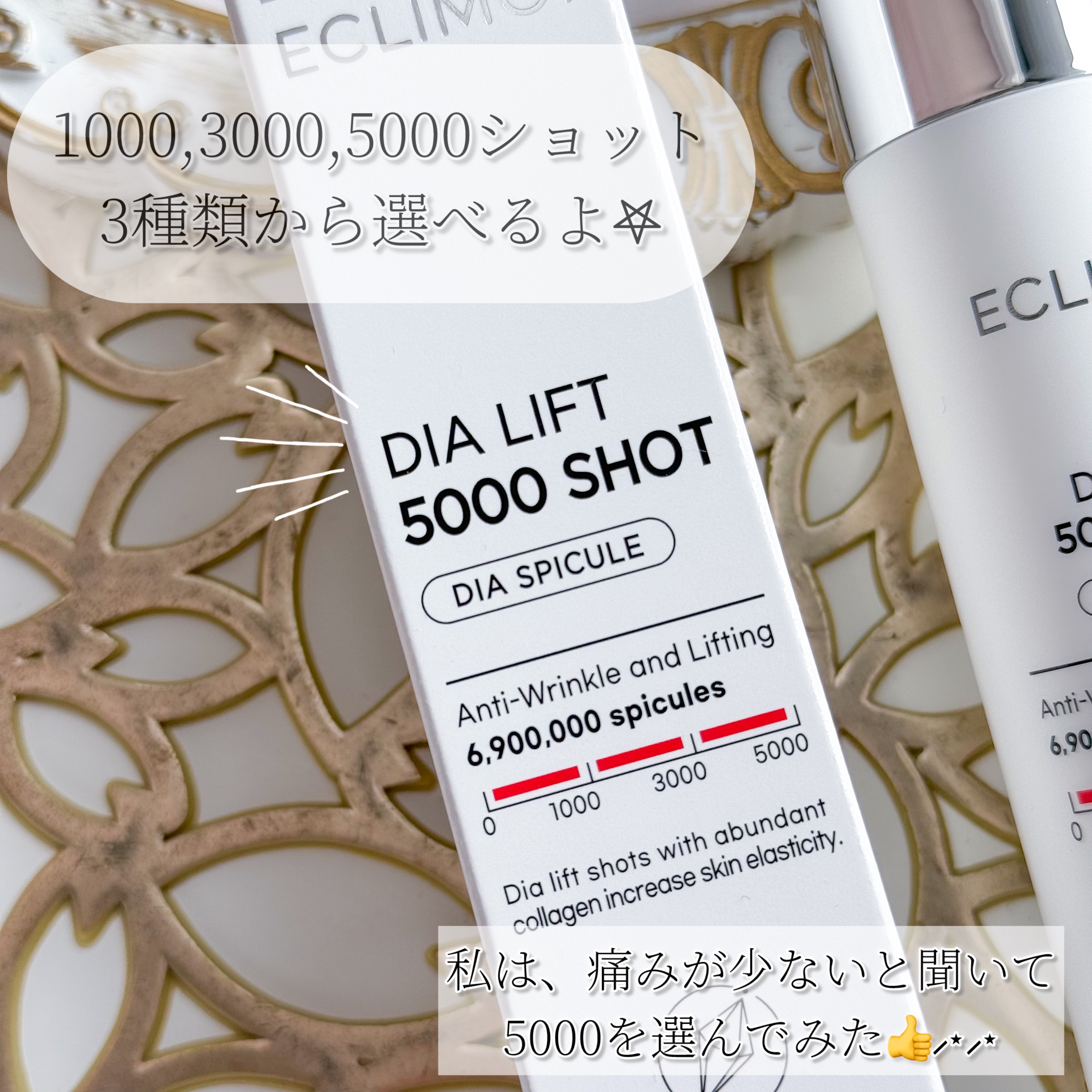 ダイヤリフト5000ショット/ECLIMOI/美容液を使ったクチコミ（3枚目）