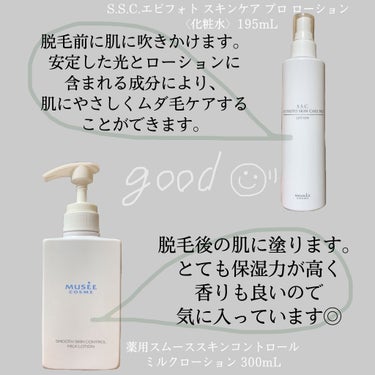 S.S.C. EPI PHOTO SKIN CARE PRO 家庭用光美容器/ミュゼコスメ/美顔器・マッサージを使ったクチコミ（3枚目）