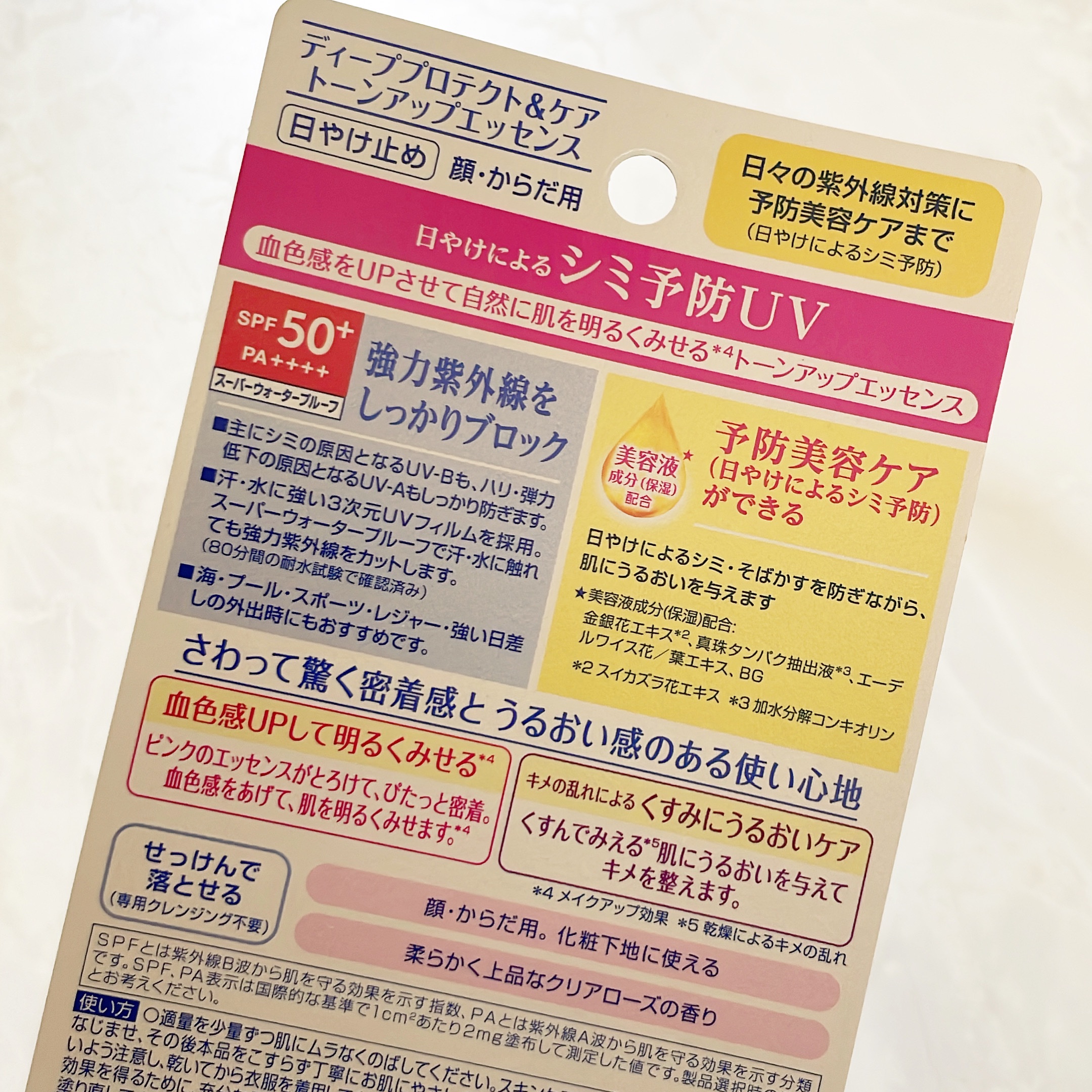 ニベアUV ディープ プロテクト＆ケア トーンアップ エッセンス/ニベア/日焼け止めローションを使ったクチコミ（3枚目）