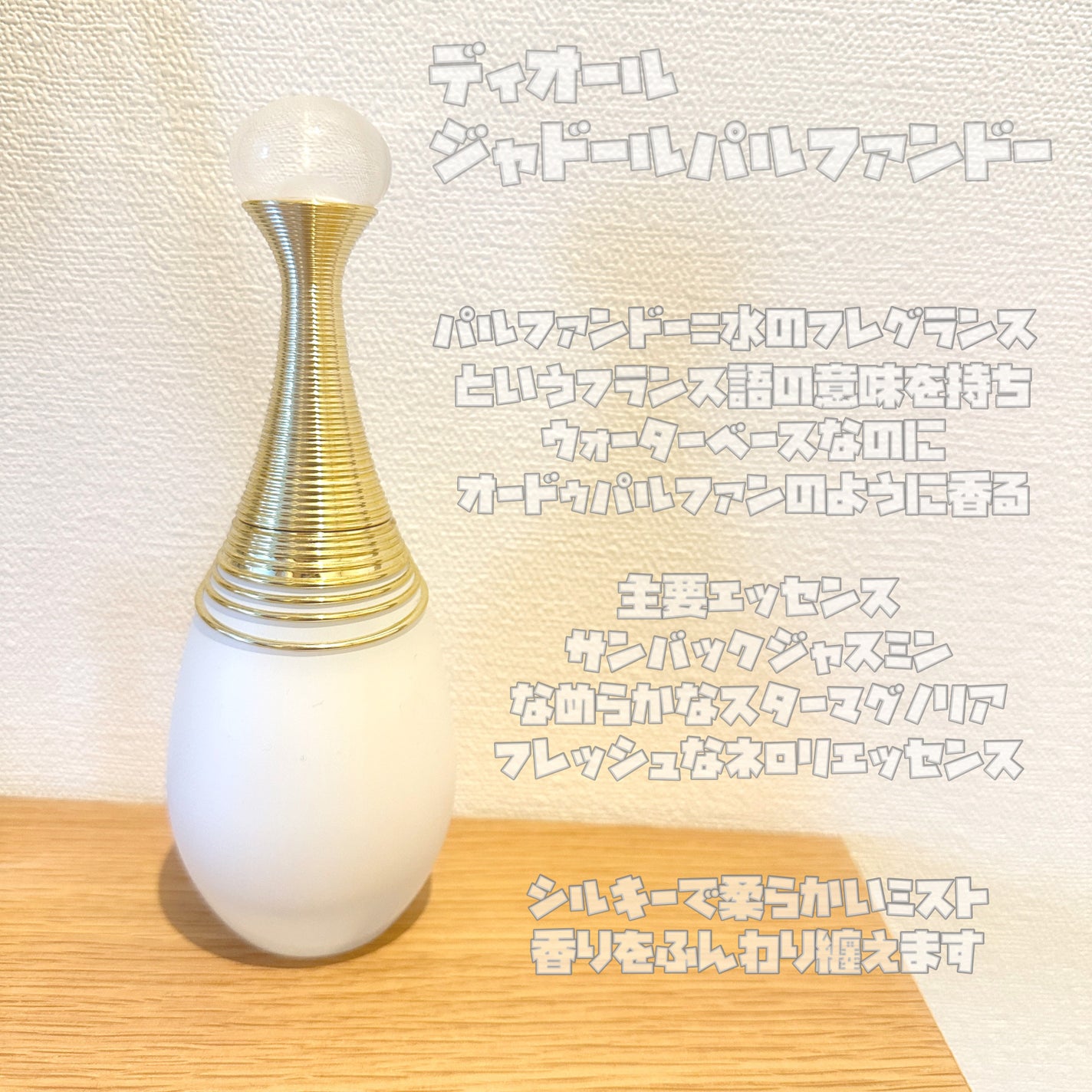 ジャドール パルファン ドー/Dior/香水(レディース)を使ったクチコミ(2枚目)