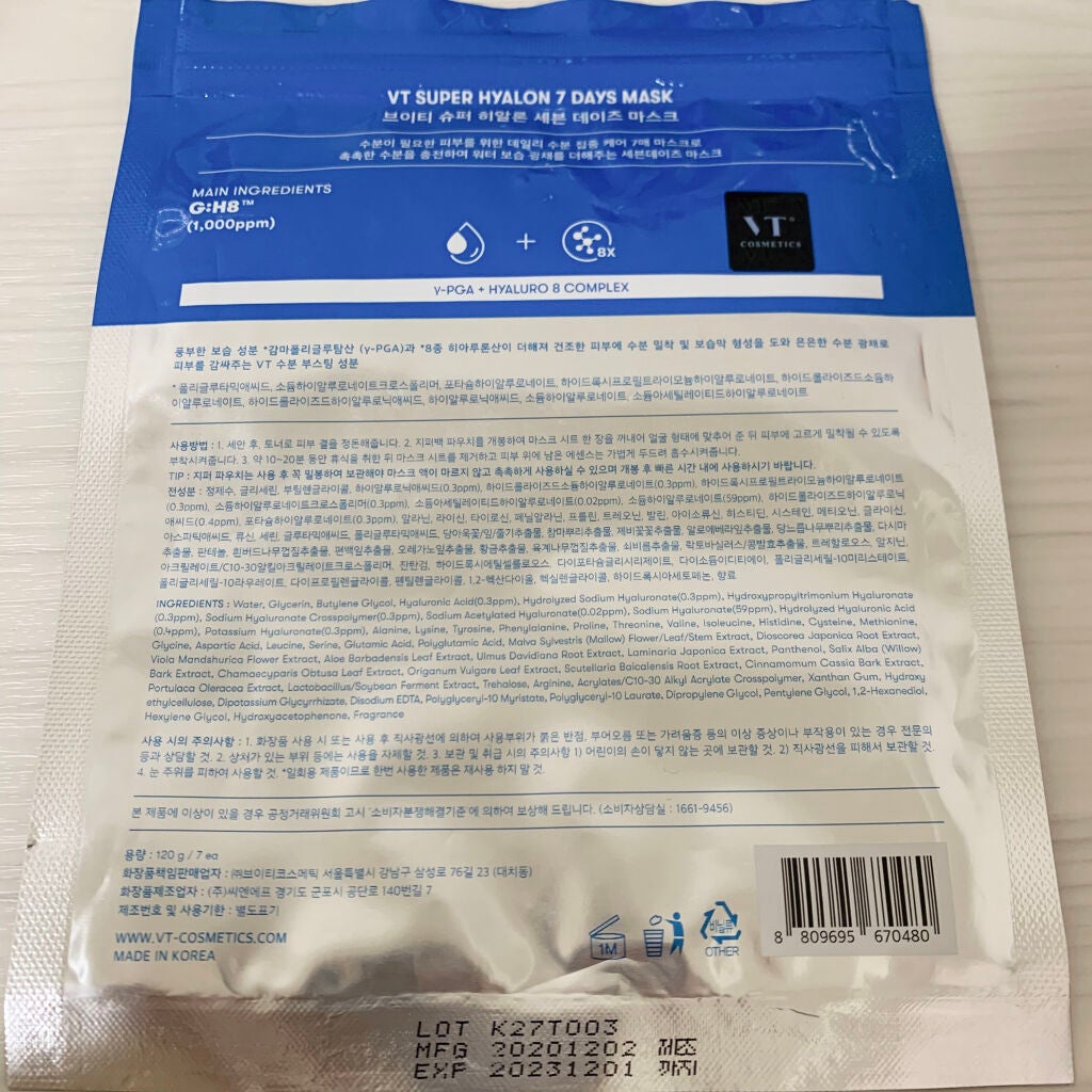 SUPER HYALON 7 DAYS MASK/VT/シートマスク・パックを使ったクチコミ(2枚目)