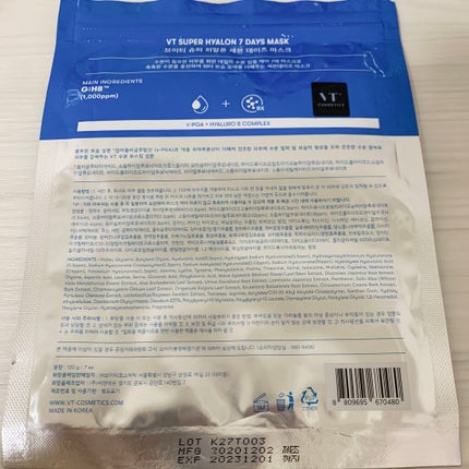 SUPER HYALON 7 DAYS MASK/VT/シートマスク・パックを使ったクチコミ(2枚目)