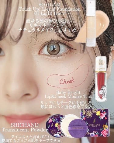 タッチアップリキッドファンデーション 01 Light Ivory（ライトアイボリー）/SO GLAM/リキッドファンデーションを使ったクチコミ（2枚目）