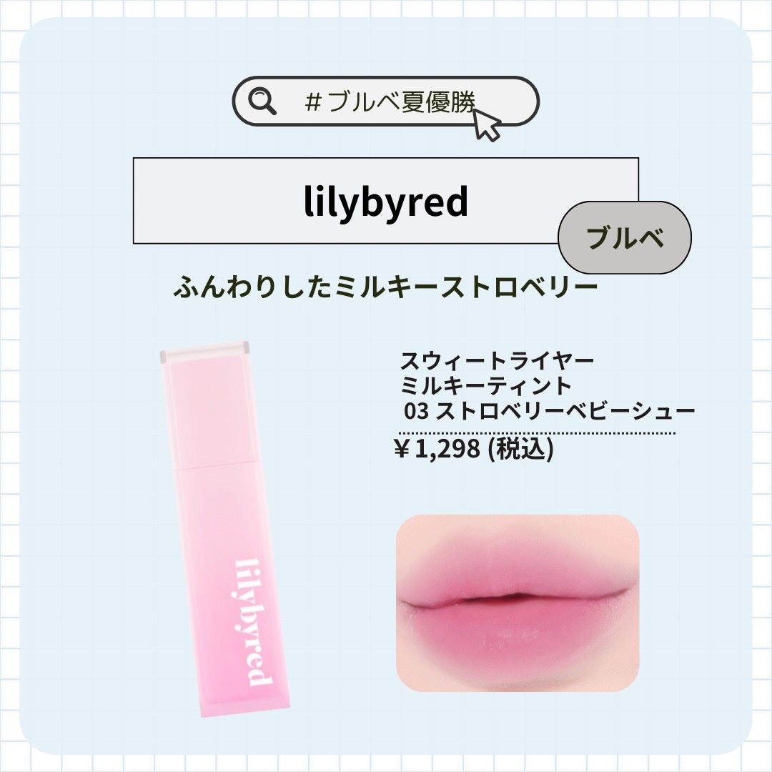 ホリカホリカ ハートクラッシュグローティントエアー/HOLIKA HOLIKA/リップティントを使ったクチコミ(6枚目)