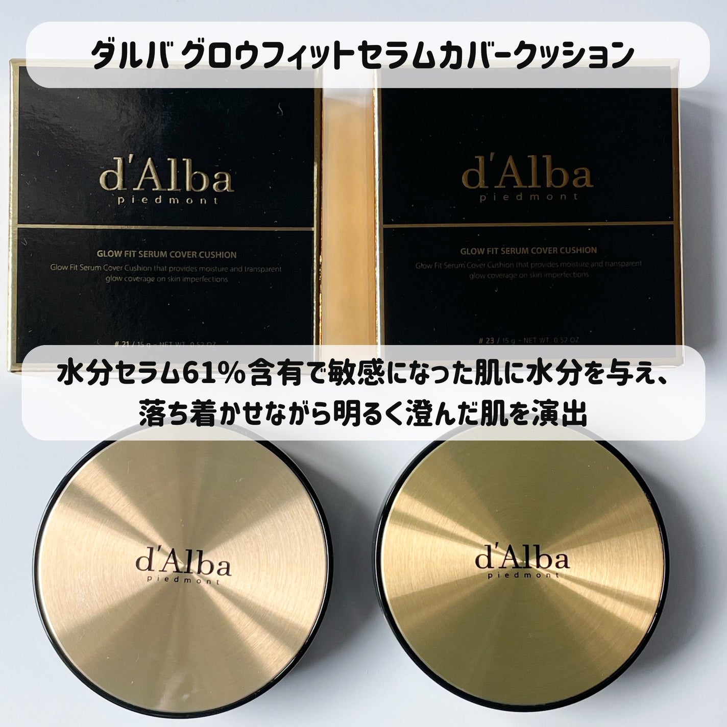 グロウフィットセラムカバークッション/ダルバ/クッションファンデーションを使ったクチコミ(2枚目)