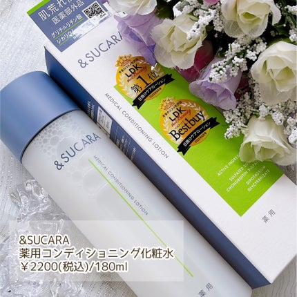 薬用 コンディショニング ローション/&SUCARA/化粧水を使ったクチコミ(2枚目)