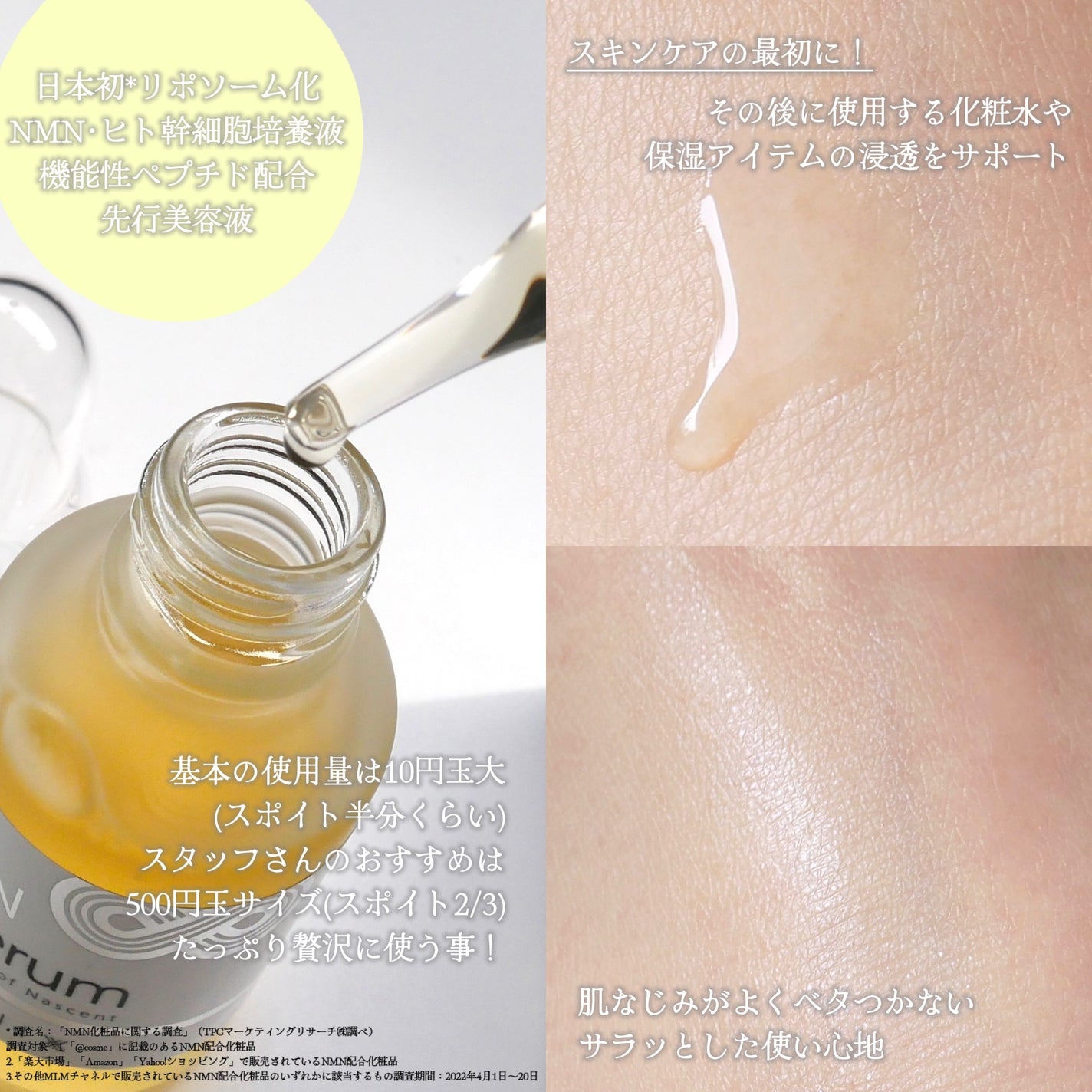 NMN 13 Serum/YÓANDO/美容液を使ったクチコミ(2枚目)