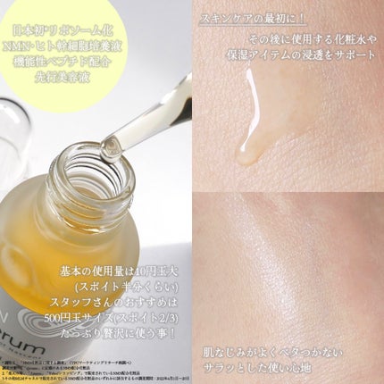 NMN 13 Serum/YÓANDO/美容液を使ったクチコミ(2枚目)