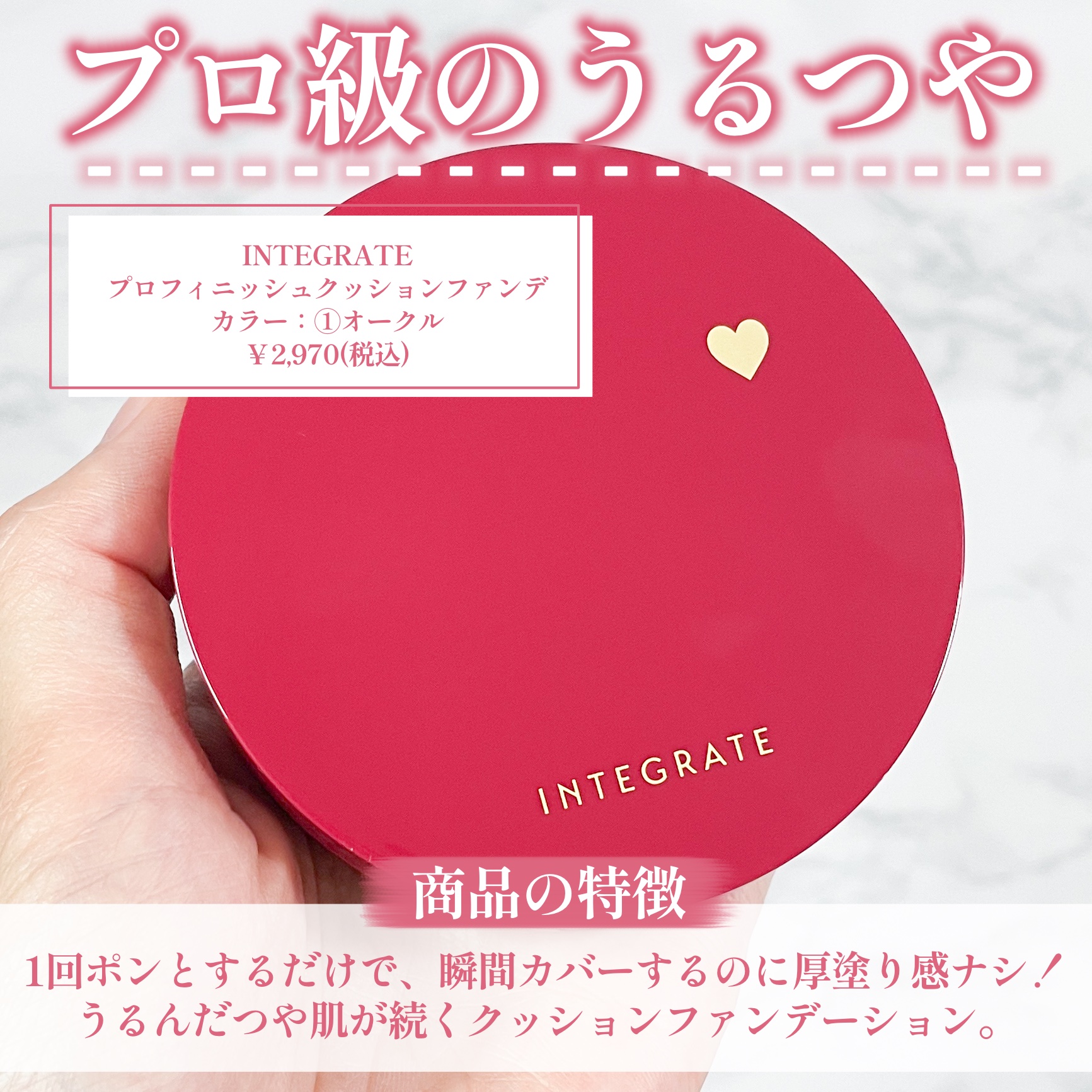 インテグレート プロフィニッシュクッション/インテグレート/クッションファンデーションを使ったクチコミ（2枚目）