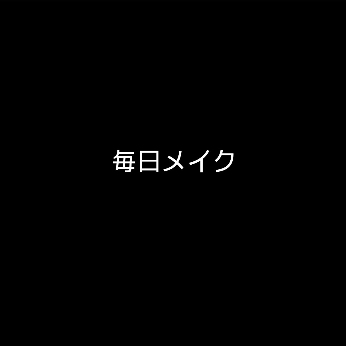 アネッサ　パーフェクトUV　スキンケアジェル　NA/アネッサ/日焼け止めジェルを使ったクチコミ（1枚目）