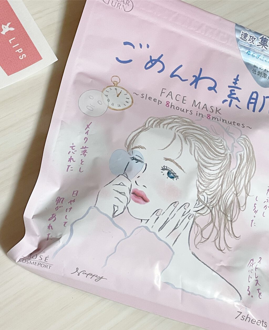 ごめんね素肌マスク/クリアターン/シートマスク・パックを使ったクチコミ（1枚目）