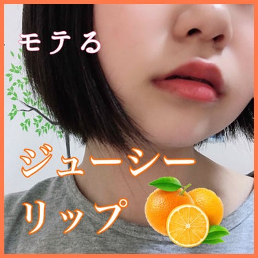 キャンメイク メルティールミナスルージュのクチコミ「【夏にオススメ】ジューシーリップ🧡


お麩です～！！！


みなさん、夏って何色のリップ塗っ.....」（1枚目）