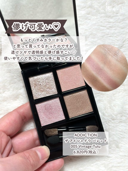 アイ カラー クォード/TOM FORD BEAUTY/アイシャドウパレットを使ったクチコミ(5枚目)