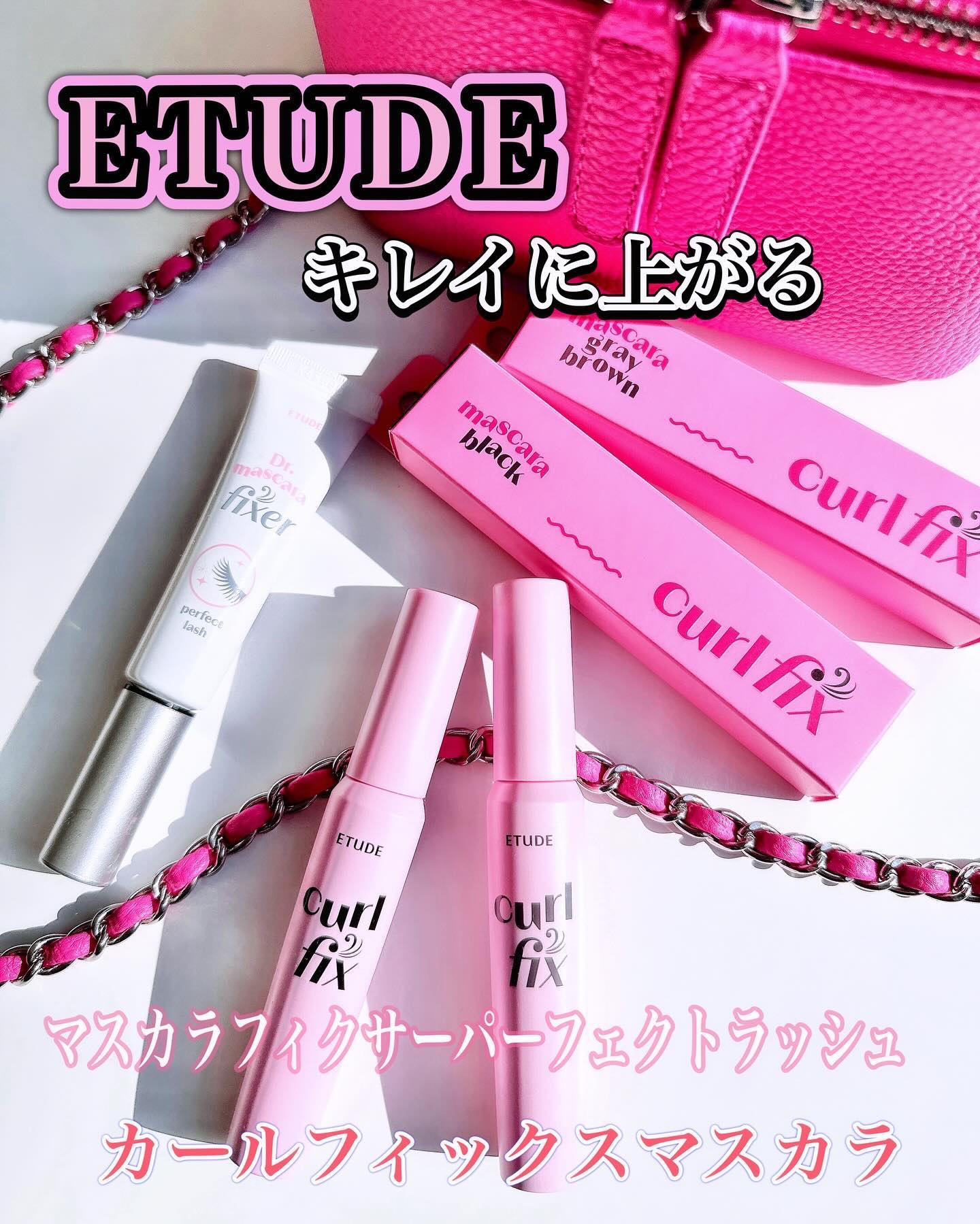 マスカラフィクサー パーフェクトラッシュ/ETUDE/マスカラ下地を使ったクチコミ（1枚目）