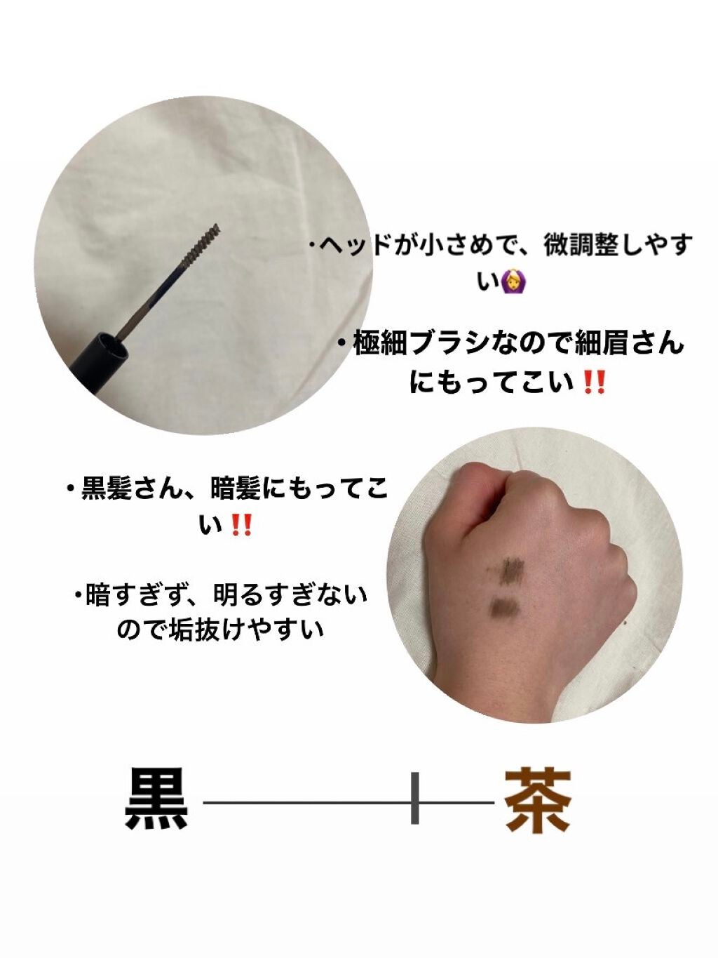 ブロウインク カラーティントデュオ/MAYBELLINE NEW YORK/眉ティントを使ったクチコミ(2枚目)