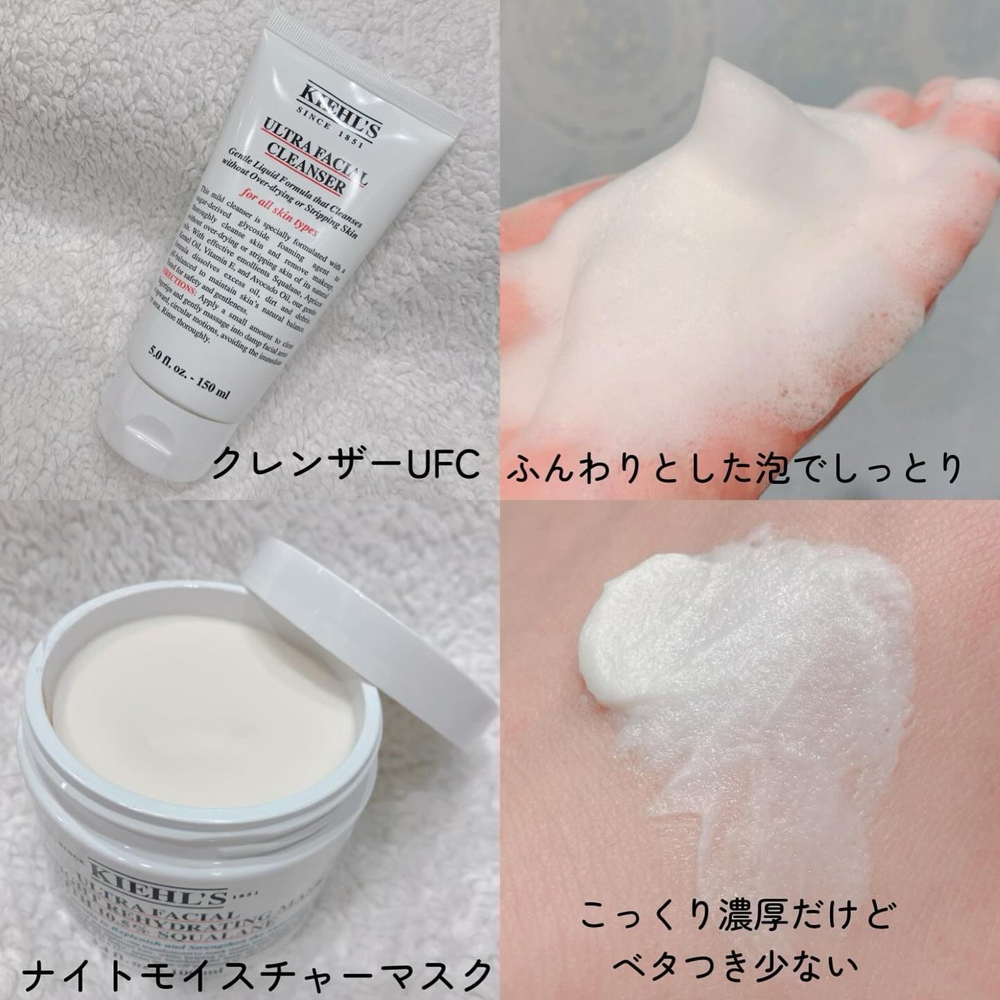 クリーム UFC/Kiehl's/フェイスクリームを使ったクチコミ(3枚目)