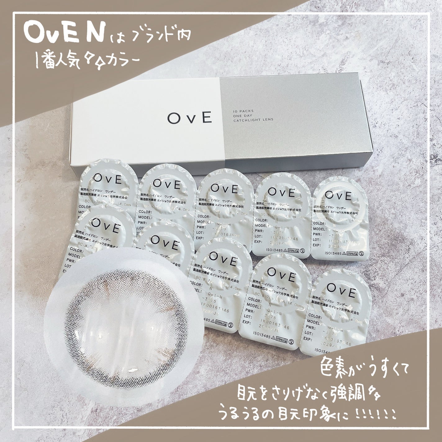 OvE(オヴィ) 1day/OvE/ワンデー(1DAY)カラコンを使ったクチコミ(2枚目)