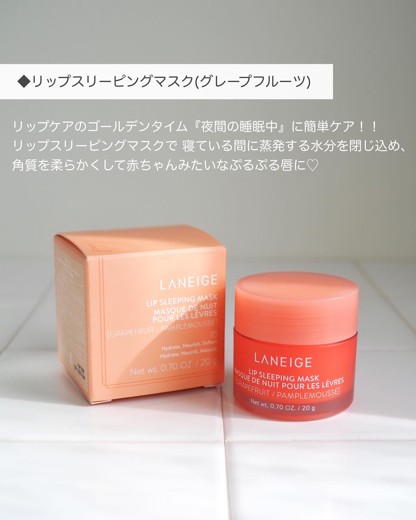 リップスリーピングマスク/LANEIGE/リップバームを使ったクチコミ（2枚目）