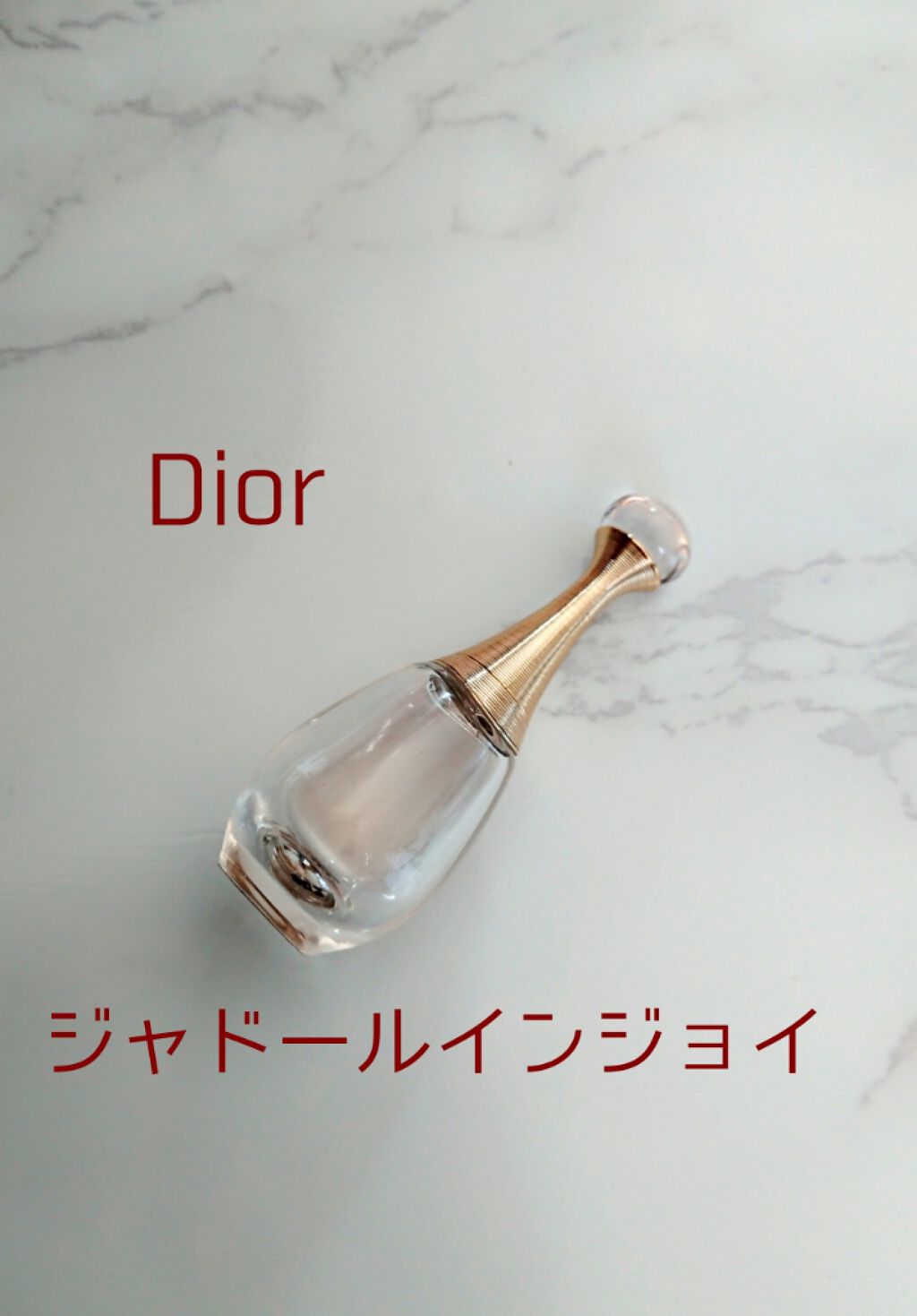 マリー・ミー! オードパルファム/LANVIN/香水(レディース)を使ったクチコミ（2枚目）