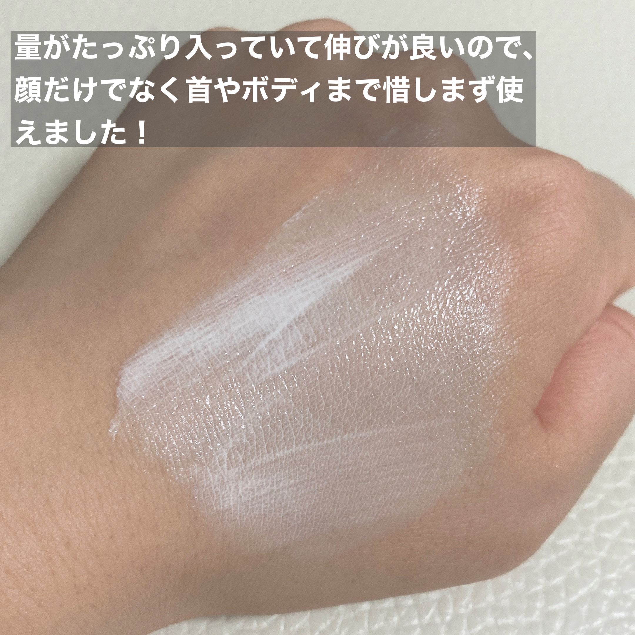 ルミネールスキップトーンアップクリーム/TFIT/化粧下地を使ったクチコミ（3枚目）