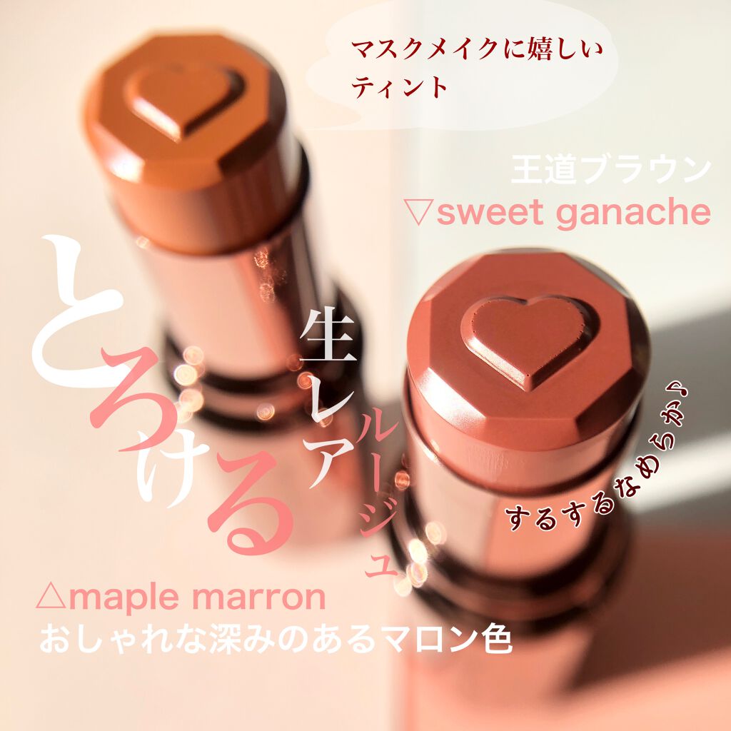 メルティールミナスルージュ（ティントタイプ）/キャンメイク/リップティントを使ったクチコミ（2枚目）