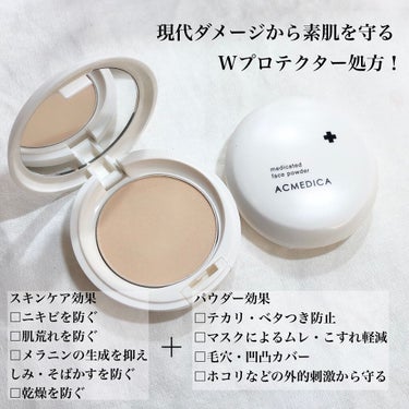 ナリスアップ アクメディカ　薬用　フェイスパウダー　クリア　Nのクチコミ「これで￥1,045は凄い👏✨肌荒れやニキビ予防、美白ケアもできる医薬部外品のスキンケアパウダー.....」（3枚目）