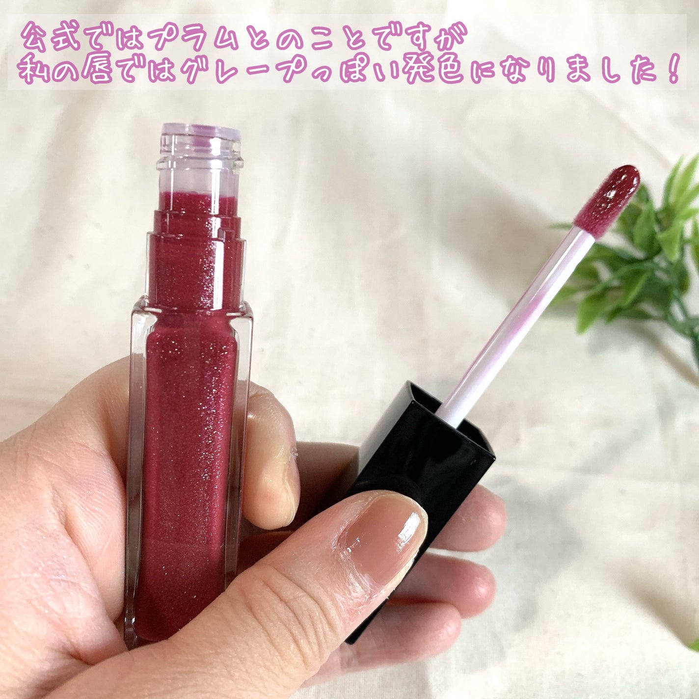 エッセンス リッププランパー/Visée/リッププランパーを使ったクチコミ(3枚目)