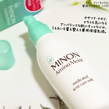 ミノン ミノン アミノモイスト 薬用アクネケア ミルクのクチコミ「⋆⸜ ⸜  MimiTV様経由でミノン アミノモイストさまからいただきました ¨̮♡ ありがと.....」（2枚目）