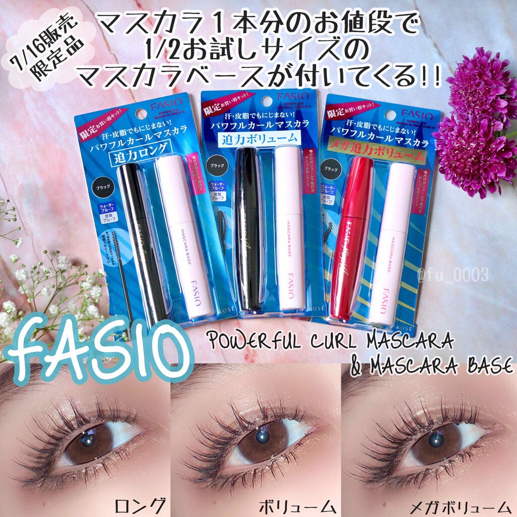 マスカラ ベース(ロング/ボリューム)/FASIO/マスカラ下地を使ったクチコミ(1枚目)