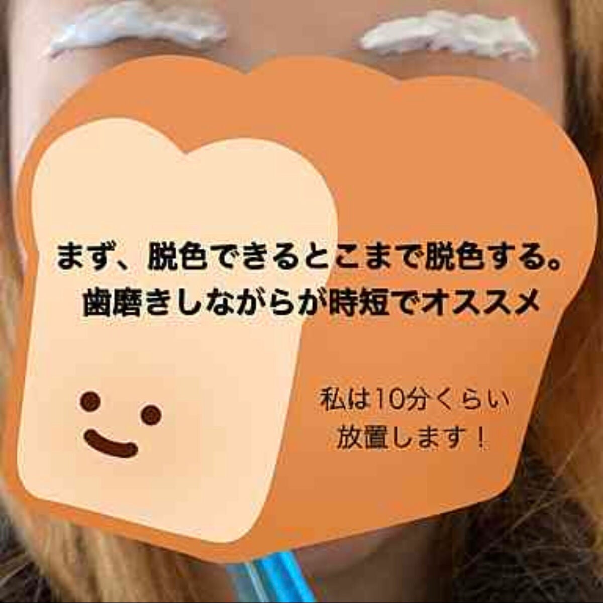 脱色クリーム スピーディー/エピラット/ムダ毛ケアを使ったクチコミ(2枚目)