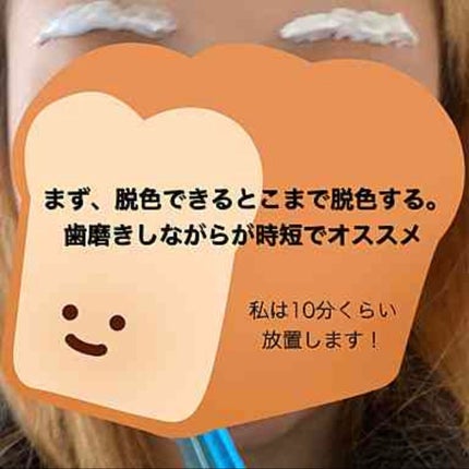 脱色クリーム スピーディー/エピラット/ムダ毛ケアを使ったクチコミ(2枚目)