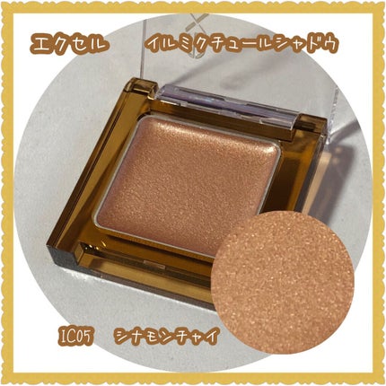 イルミクチュールシャドウ/excel/ジェル・クリームアイシャドウを使ったクチコミ(1枚目)