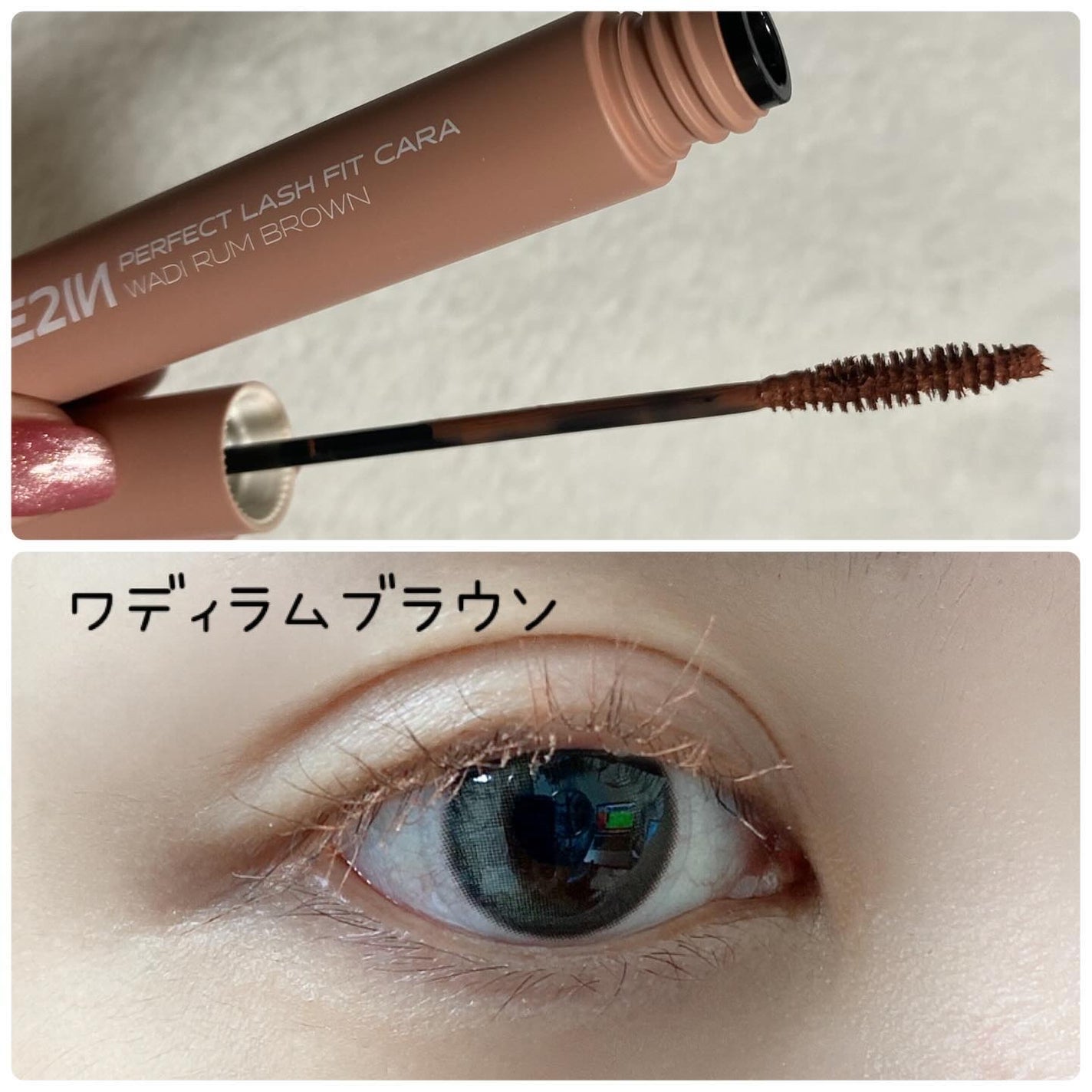 パーフェクトラッシュフィットカラ/EYE2IN/マスカラを使ったクチコミ(5枚目)