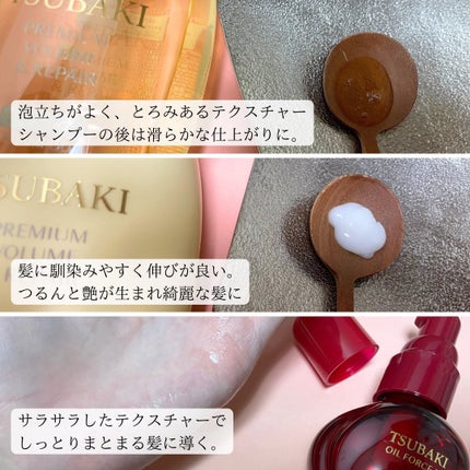 TSUBAKI プレミアム ボリューム&リペア シャンプー/コンディショナー/TSUBAKI/市販シャンプーを使ったクチコミ(2枚目)