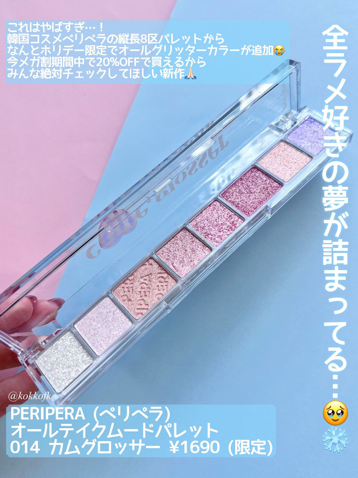 オール テイク ムード パレット(24AD)/PERIPERA/アイシャドウパレットを使ったクチコミ(2枚目)