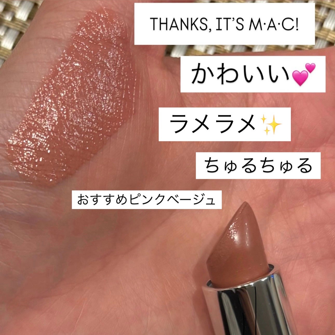 ラスターガラス リップスティック/M・A・C/口紅を使ったクチコミ(1枚目)