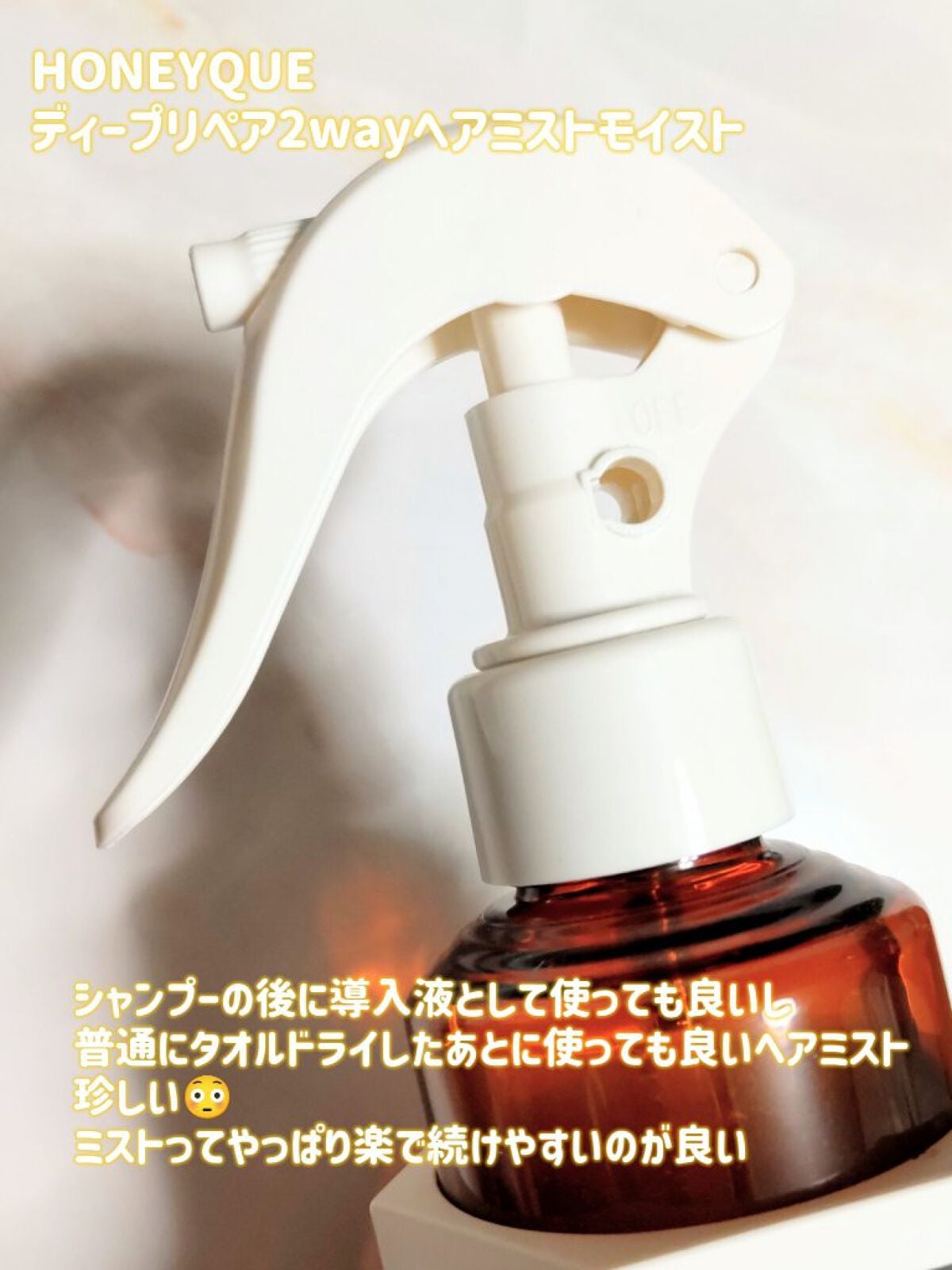 ディープリペア シャンプー モイスト/ヘアトリートメント モイスト/ハニーク/市販シャンプーを使ったクチコミ(4枚目)