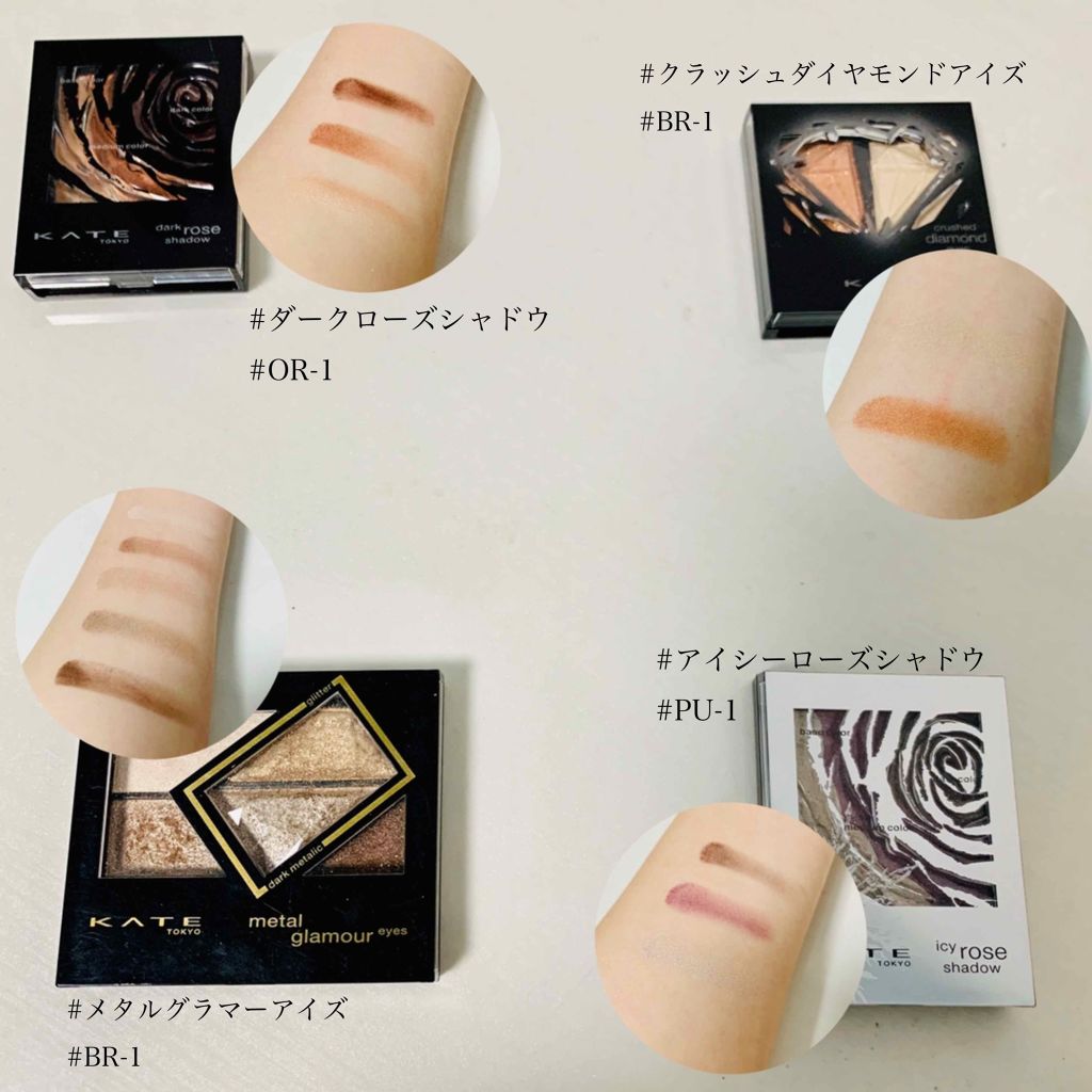 アイシーローズシャドウ/KATE/アイシャドウパレットを使ったクチコミ（2枚目）