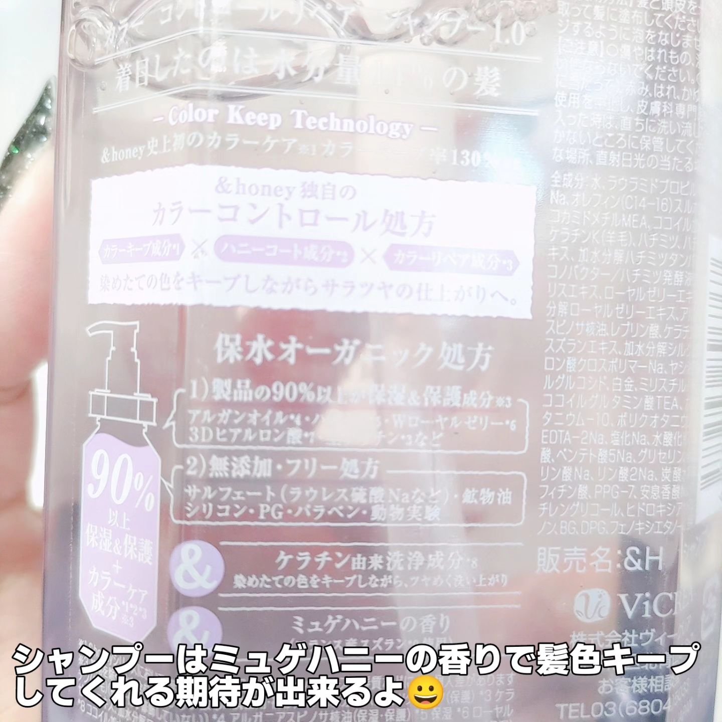 アンドハニー カラー コントロールリペア シャンプー1.0 / ヘアトリートメント2.0/&honey/市販シャンプーを使ったクチコミ（3枚目）