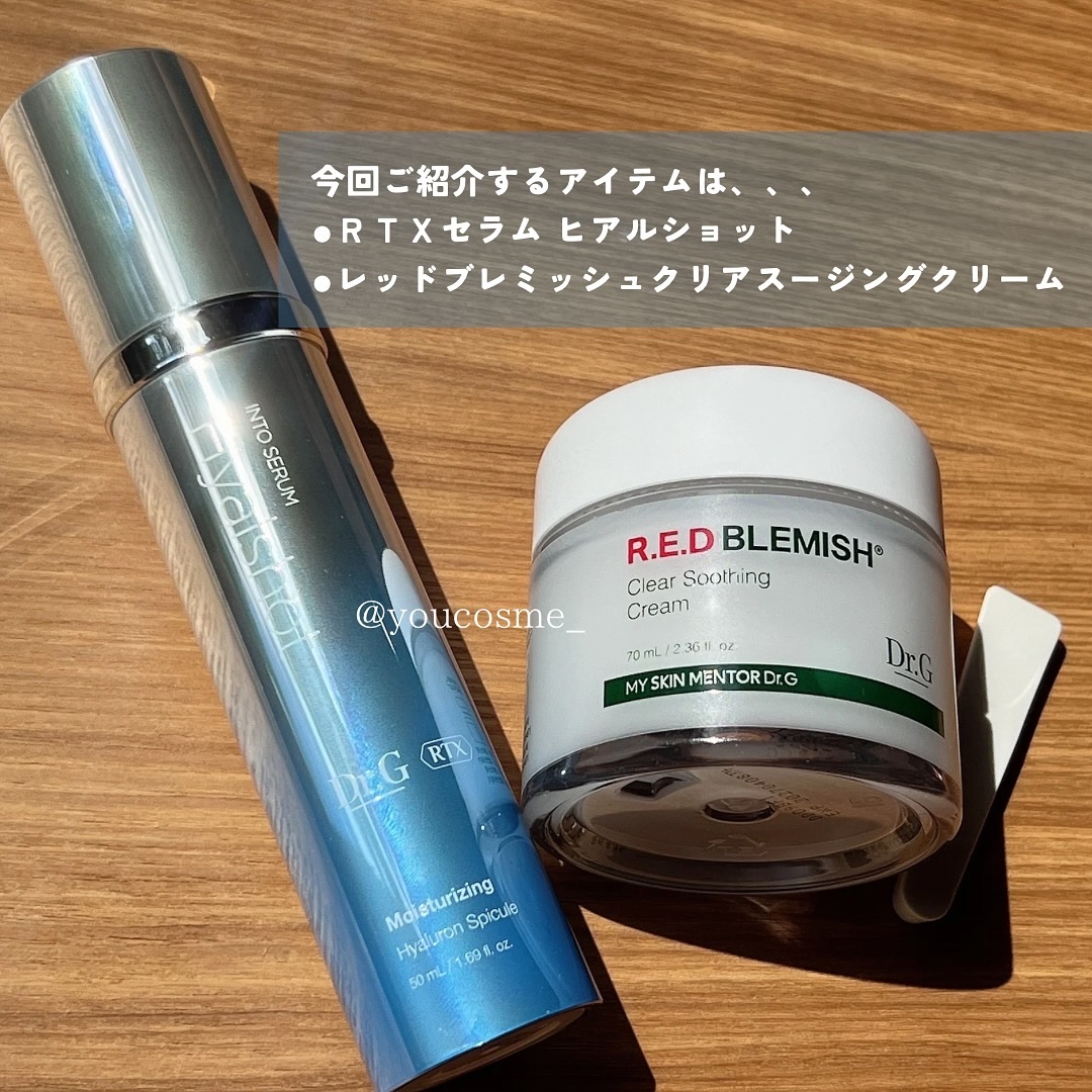 レッドブレミッシュ クリアスージングクリーム/Dr.G/フェイスクリームを使ったクチコミ（2枚目）