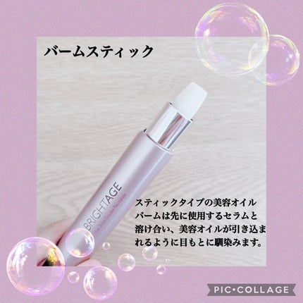 アイゾーン ダブルリバイタライザー/BRIGHTAGE/アイケア・アイクリームを使ったクチコミ(4枚目)