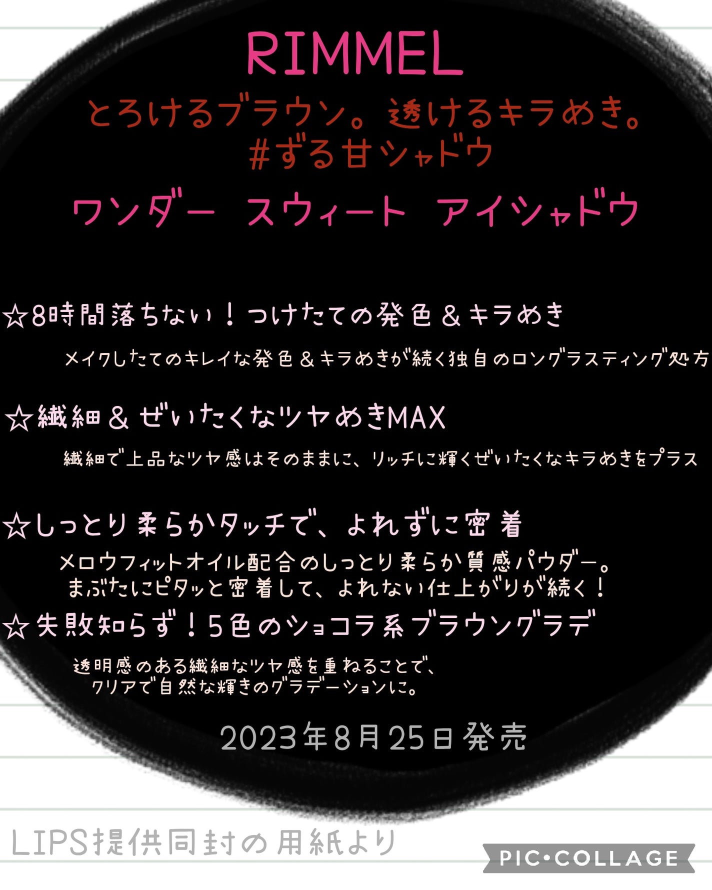 ワンダー スウィート アイシャドウ/リンメル ロンドン/アイシャドウパレットを使ったクチコミ(2枚目)