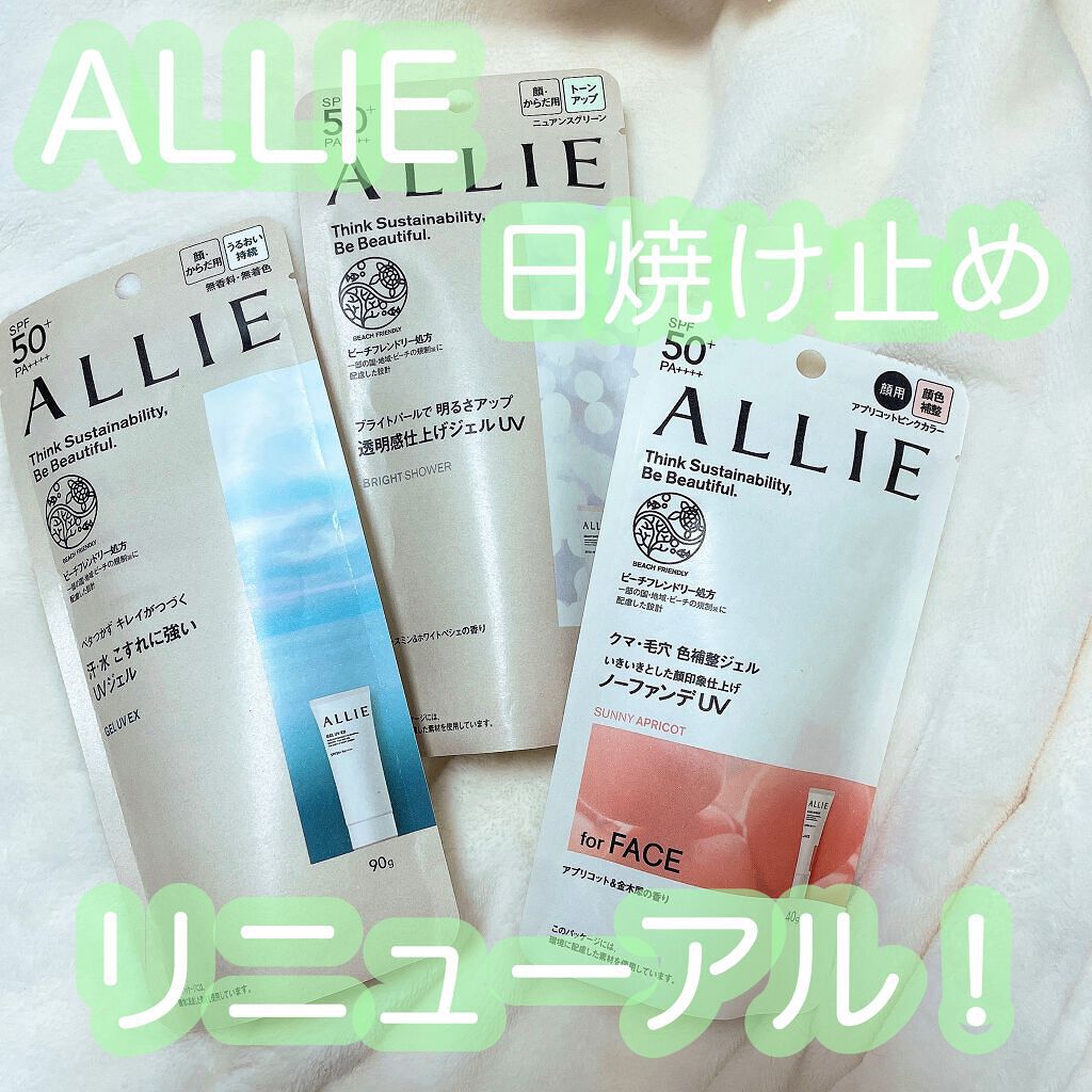 クロノビューティ トーンアップUV/アリィー/日焼け止めクリームを使ったクチコミ（1枚目）