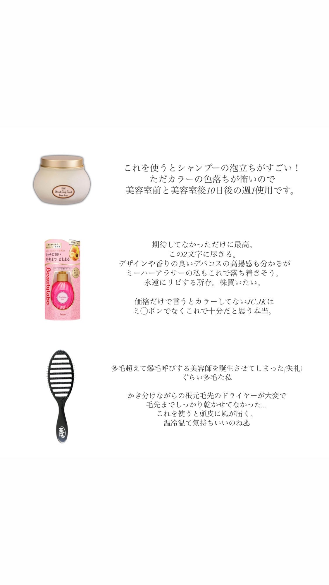 補修ミルク もっととてもしっとり/ビューティラボ/ヘアミルクを使ったクチコミ(2枚目)