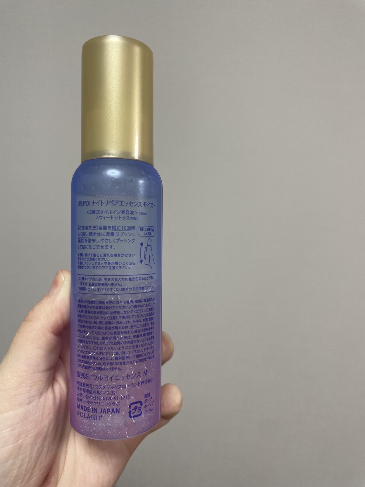 ナイトリペアエッセンス モイスト/URUYOI /美容液を使ったクチコミ（3枚目）